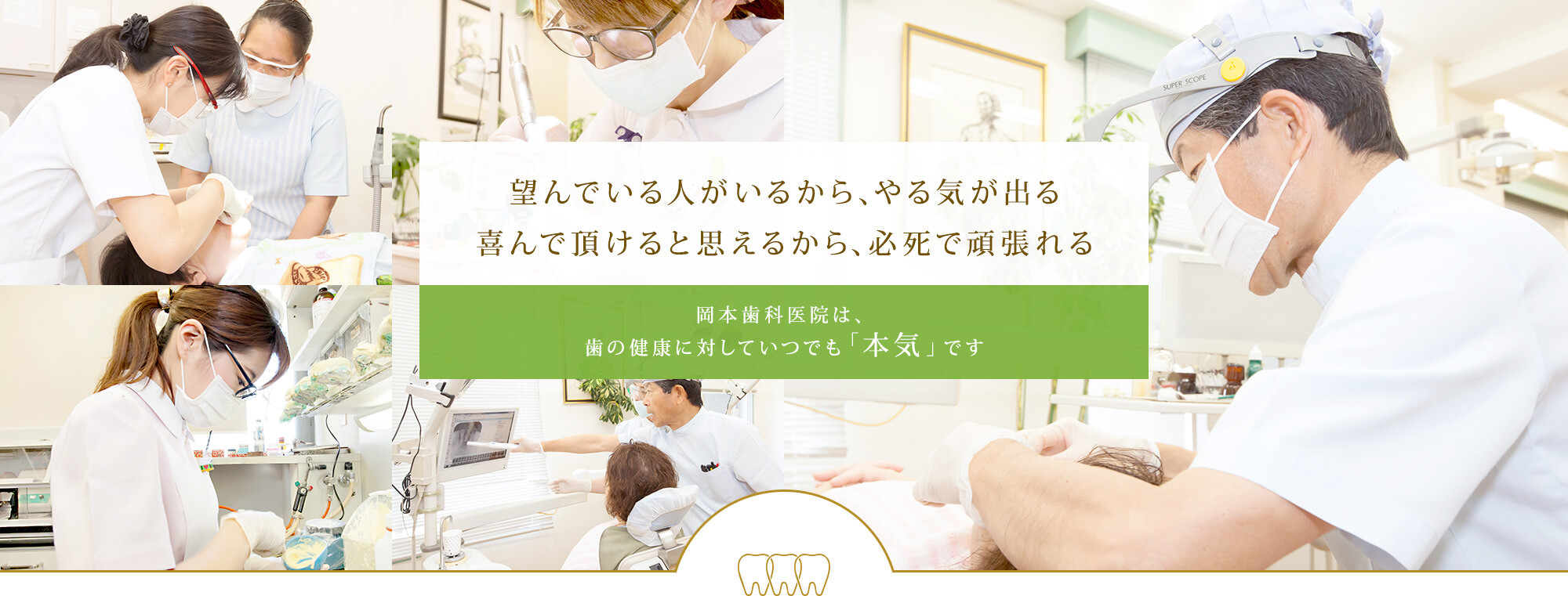 医療法人クレモト歯科小児歯科