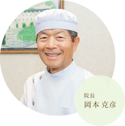 院長挨拶